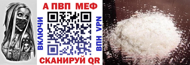 Alfa_PVP мука  Похвистнево 