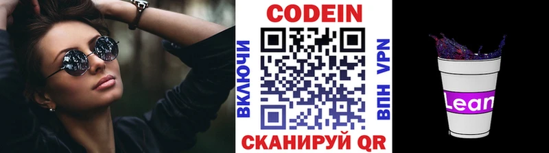 Codein Purple Drank  hydra ссылка  Похвистнево  дарнет шоп 