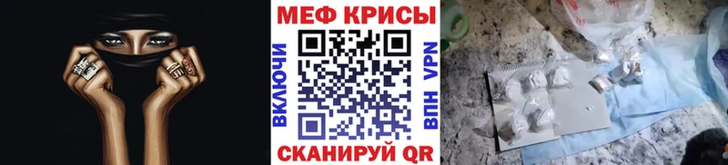 где купить   Похвистнево  Меф мяу мяу 